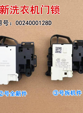 适用于海尔洗衣机XQG70-BX12719/BX12719 N/HB1426A门锁XQG80A1