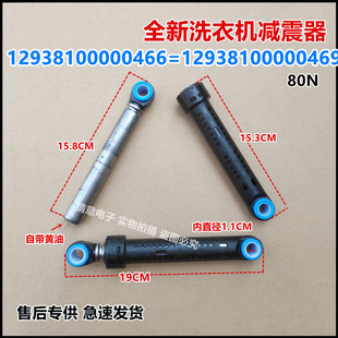 适用于美的洗衣机TD85-1406LID(S)/1406VID(G)减震器TG60-1028ED