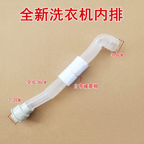 适用美的洗衣机MB65-X1006G(BS)/X1006G(SR)/X5065G(BS)内排水管