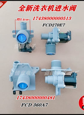 适用于美小天鹅波轮洗衣机TB80-6088DCLS进水阀电磁阀门
