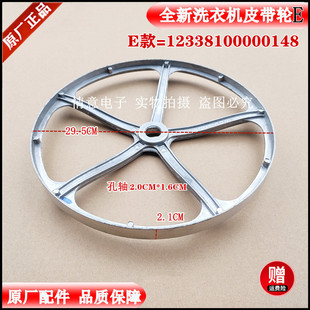 适用小天鹅洗衣机TG80V60WDS/TG80V62ADS5/TG80V80WIDX皮带轮组件