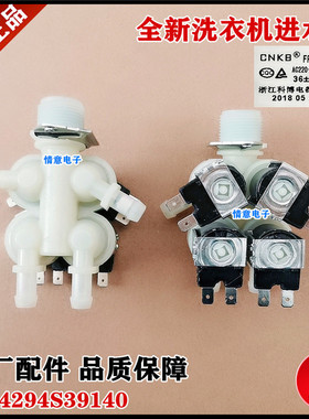 适用帝度洗衣机DG-F90366BHCI,DG-F90322BHG,DG-F85366BHC进水阀