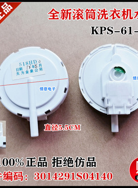 适用三洋洗衣机XQG70-618HCR/618HR/628CR/F1128BS水位开关传感器