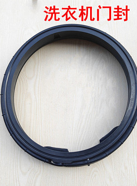 适用于TCL洗衣机G100P12-D/G100T880-DI/TG-V100D-P12密封圈全新