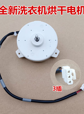 适用于松下洗衣机XQG100-NGAEW/100-SD128/SD135/SD139烘干小电机