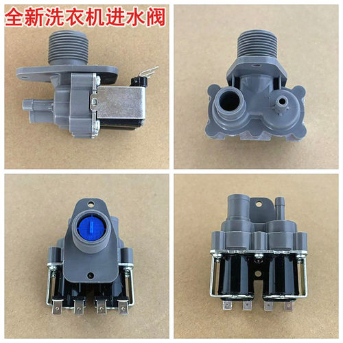 适用于TCL洗衣机B120F2双头进水阀电磁阀开关组件全新