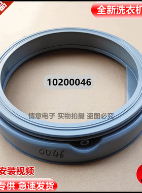 适用吉德洗衣机A10/A11-P/A12/P/JW100-24GSUB/24TSHB/24WSFB门封