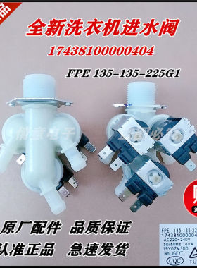适用小天鹅洗衣机TG53-1206ED/TG100-1616MDG进水阀TG120-1616MDG