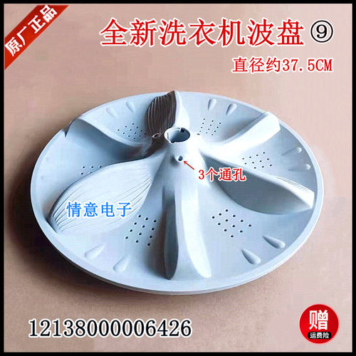 适用美的洗衣机MB75-8100WDQCG/F6000QCSR/K6000(S)/K6000QCS波盘