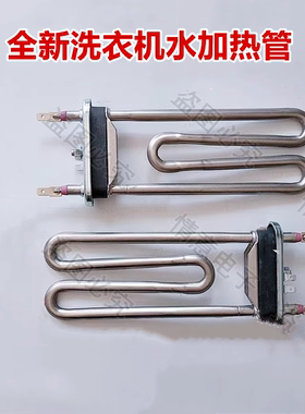 适用于康佳洗衣机XQG100-BD14365S/XQG100-BDH14365S水加热管