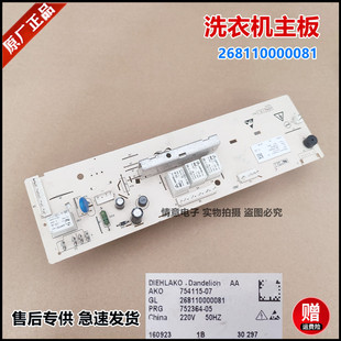 适用格兰仕洗衣机XQG70-A710/A710C/A710F主板268110000081电脑板