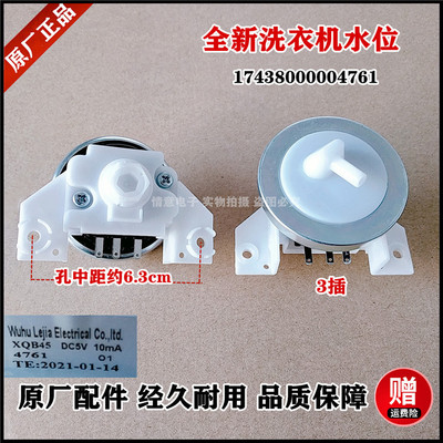 适用小天鹅洗衣机TB80-2128IS/6188DCLG/6288WCLG水位开关传感器