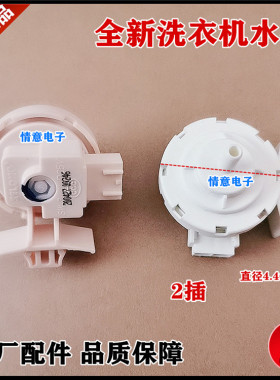 适用海信洗衣机HD80DA122FG,HG100DES142F水位开关传感器HD1014S