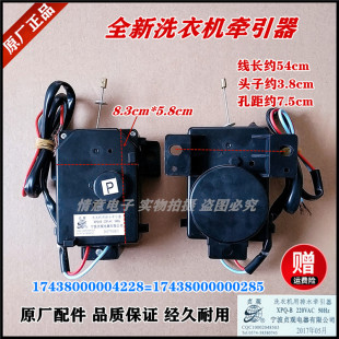 MB80 3000DS 6000IQCS排水电机马达牵引器 洗衣机MB70 适用于美