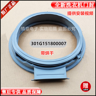 适用于全新荣事达洗衣机RG-F8520BHC RG-F9002BHI门封橡胶密封圈