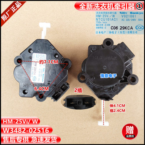 适用松下洗衣机XQB90-Q9041/Q9H2F/TA9132/H9531/H9T3R牵引器组件