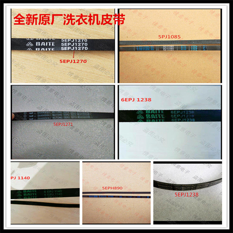 适用于容声滚筒洗衣机皮带传动带三角带多挈带,大家电,洗衣机配件,淘宝优惠券,粉丝福利购,淘宝优惠卷
