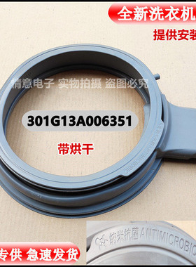 适用帝度滚筒洗衣机DG-F100587BHCE F100587BHCP F85587BHCP门封