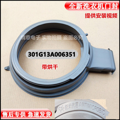 适用帝度滚筒洗衣机DG-F100587BHCE F100587BHCP F85587BHCP门封