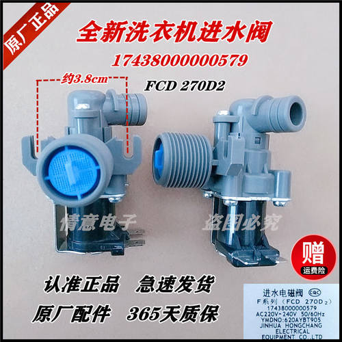 适用于小天鹅波轮洗衣机XQB22-(AUS)22GP/XQB50-358BCL(银)进水阀