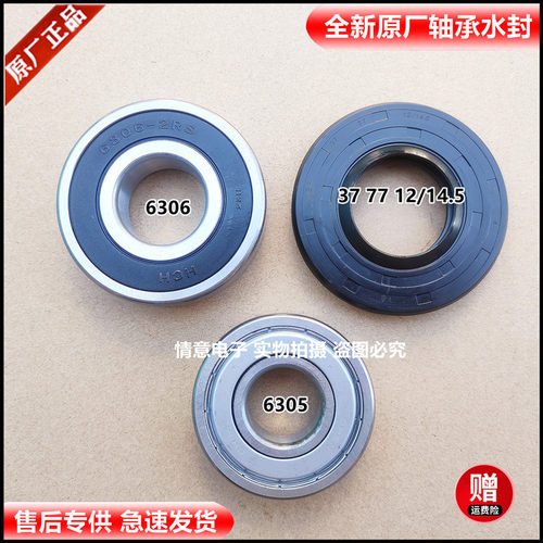 适用于松下洗衣机XQG100-EG1UM/EGALW/EGJCP/EGS3Q/EJDCP轴承水封