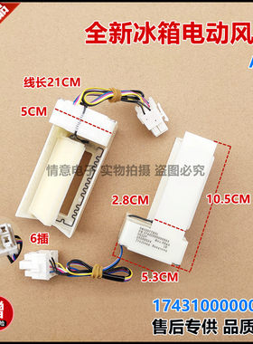适用美的冰箱BCD-310WL/310WM/310WZM/311WGPZM(E)电动风门311WZM
