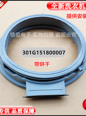 适用于三洋洗衣机AWF6C8090A Magic9Pro DG-F90322BHCI门封密封圈