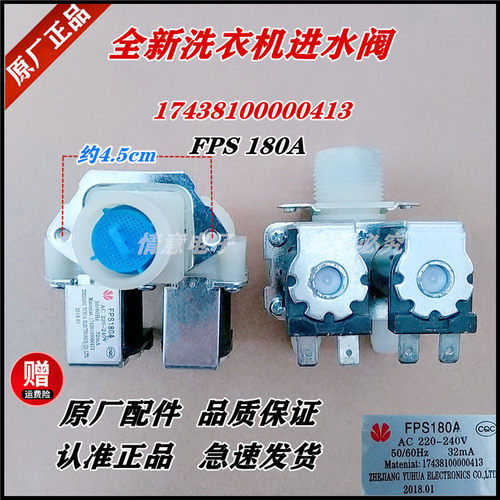 适用小天鹅洗衣机TG100C11DY/TG100V22DG/TG100V22DG-G59B进水阀
