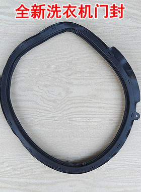 适用海尔洗衣机XQGM30-B700U1门封密封圈观察窗垫橡胶圈全新