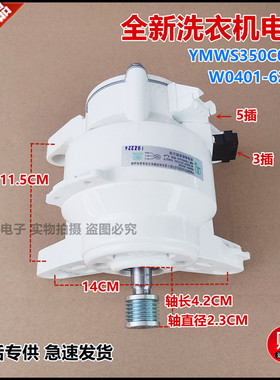 适用于松下滚筒洗衣机CSW0401-62508=YMWS350C01B1电机马达组件