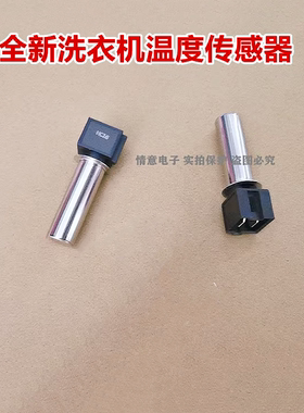 适用于WD8S W10S WD10S WD10FB-G2A WD8FB-J2A温度传感器WD9Q