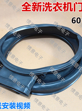 适用于海尔洗衣机XQG70-HB1426AW/HB1428/HBD1426/HBD1428密封圈