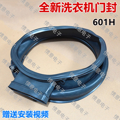 洗衣机门封密封圈橡胶圈