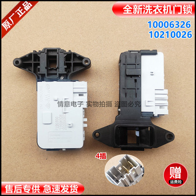 适用小吉洗衣机MINIJ Note-P门锁微动延时开关10210026/10006326