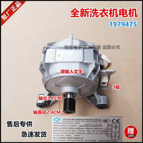 适用海信洗衣机HD80DA122FG/HG80DAA142FG/RG100D1422BG电机马达