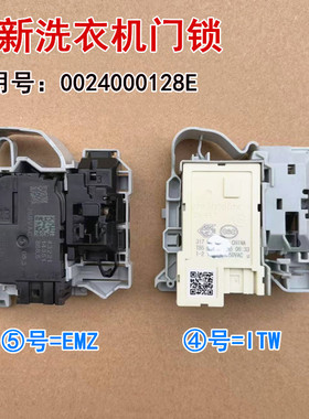 适用于海尔洗衣机EG70B829W/EG7012B29W N/C8 U12G1/C1 75G3F门锁