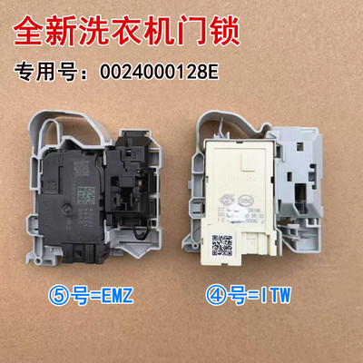 适用于海尔洗衣机C1 HD10G3LU1/C1 D10G3ZU1/@G7012B16W N门锁