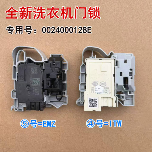 洗衣机微延时门锁开关