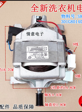 适用惠而浦洗衣机WF710320S5S/WF710921L5W/WF8070IS0RJ马达电机