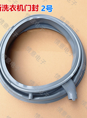 适用于西门洗衣机WAG28491/11门封WAG32490/11垫圈WAS20320IT/57