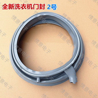 适用于西门洗衣机WM14S4670W/01/20/21/22/23/24/30/31门封垫圈
