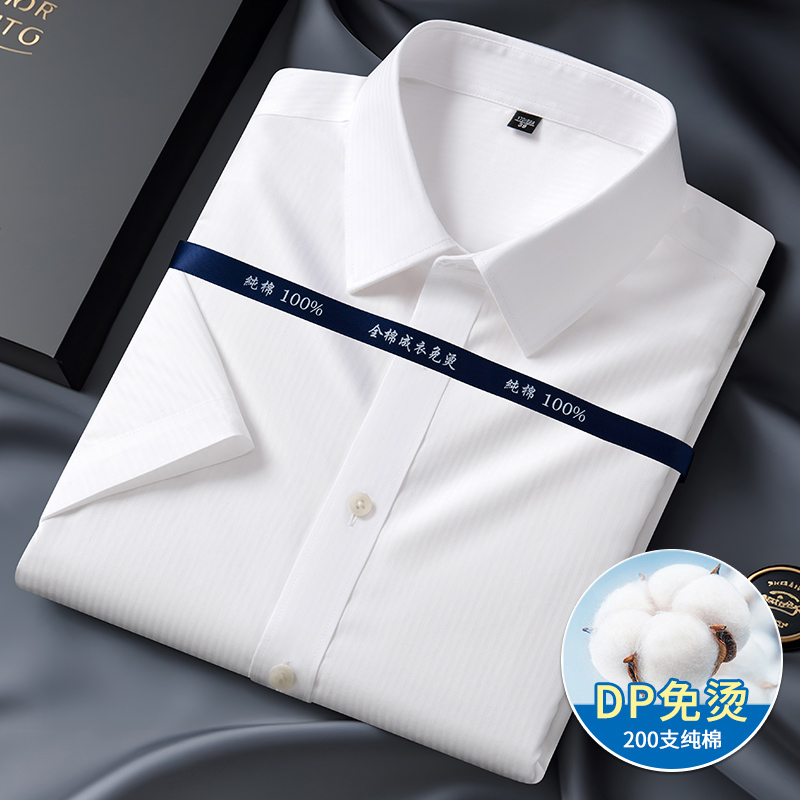 春夏新款纯棉衬衫男高级感衬衣