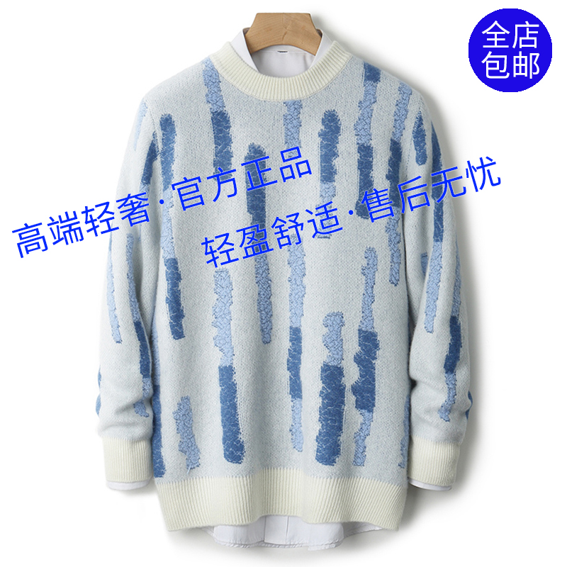 100%纯羊毛衫男圆领加厚提花套头