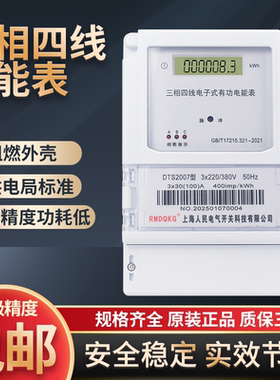 原装三相四线DTS2007交流大功率电子式380V电度表互感器电表100A