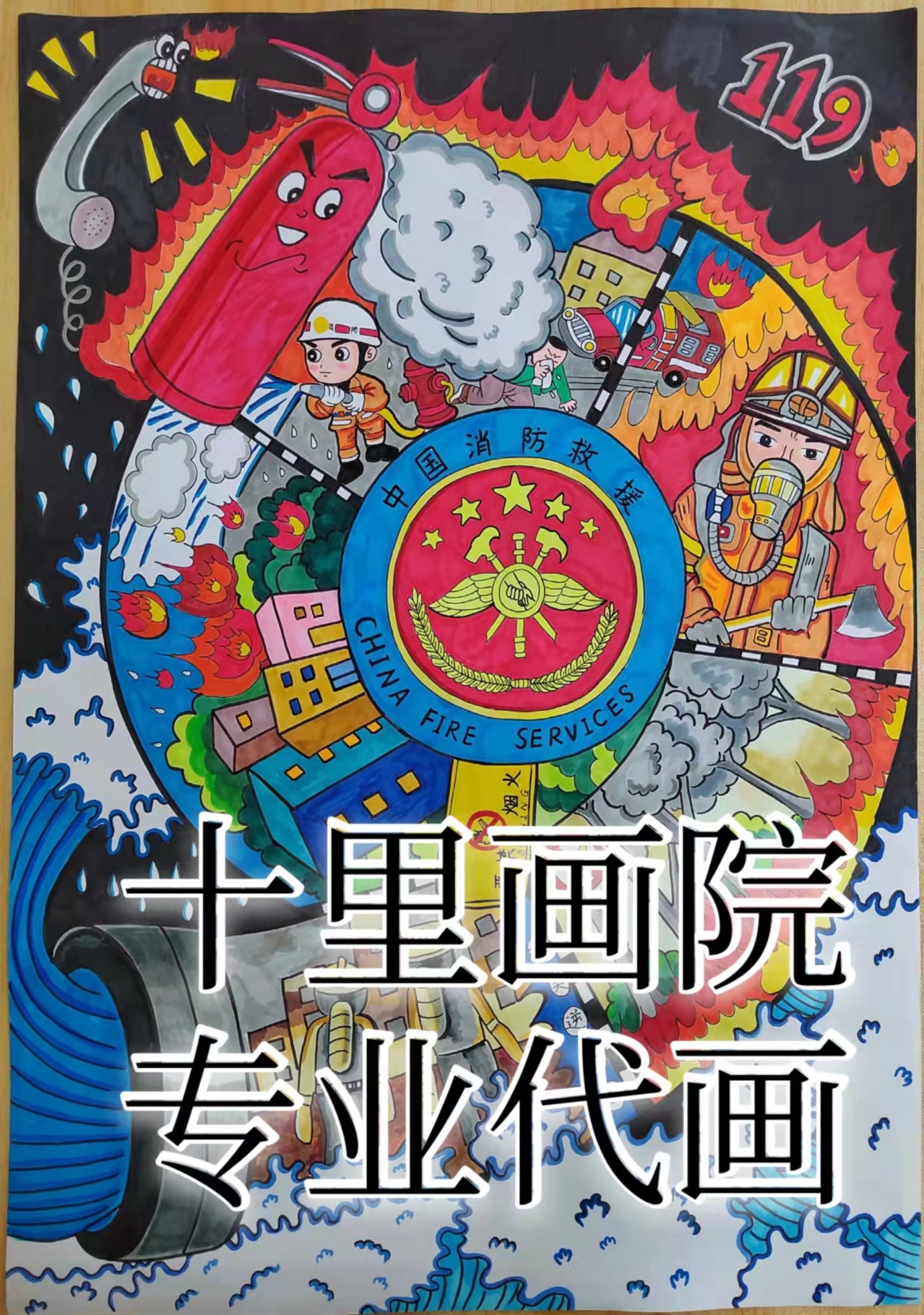 消防儿童画科幻画儿童手抄报素材电子版定制儿童画手绘代画小报