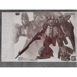 现货 万代MG1/100 沙扎比 Ver.ka卡版 机械透明版 高达拼装模型