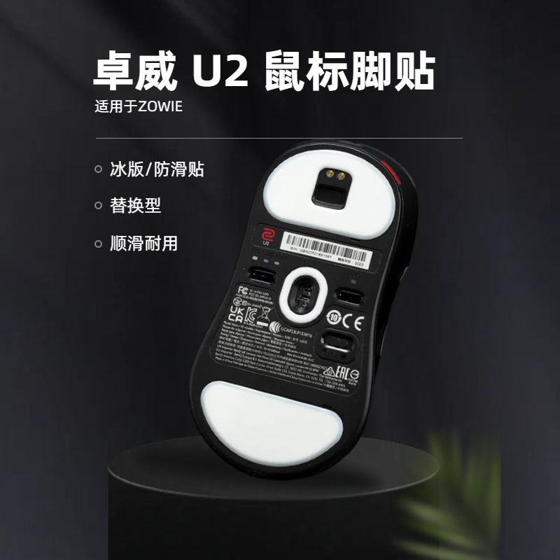 特氟龙顺滑脚贴吸汗防滑贴替换