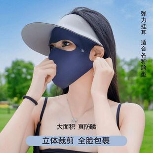 无痕防晒面罩女夏季防紫外线遮全脸透气口罩新薄款冰丝遮阳脸基尼