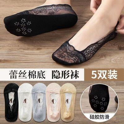 易凡【5双装】浅口硅胶防滑蕾丝隐形袜子女船袜夏季薄款棉底不掉