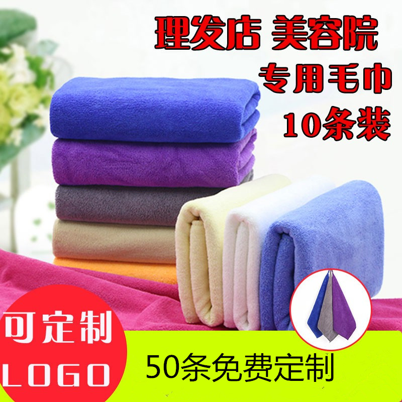 吸水不掉毛包头美容院免费定制